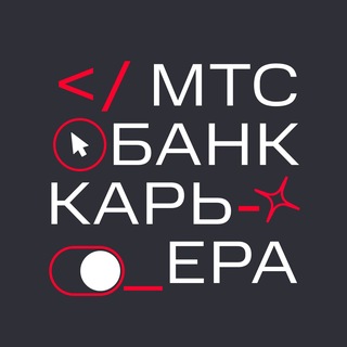 Telegram profile photo for МТС Банк | Карьера
