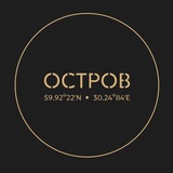ОСТРОВ БАР