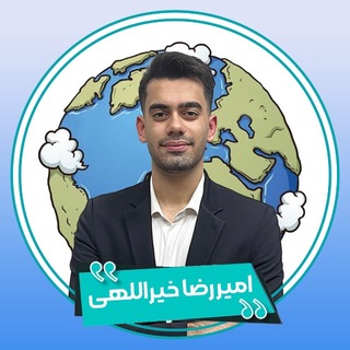 Telegram profile photo for زمین شناسی کنکور🌍خیراللهی