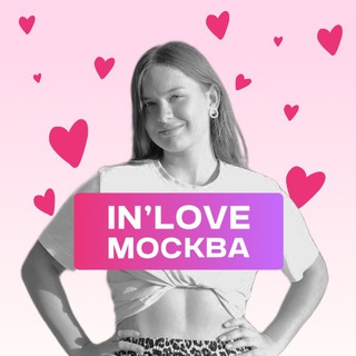 IN'LOVE | Москва