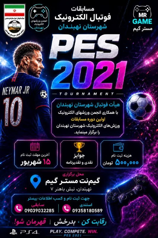شــوســـــف خــبـــــر: رسانه پست