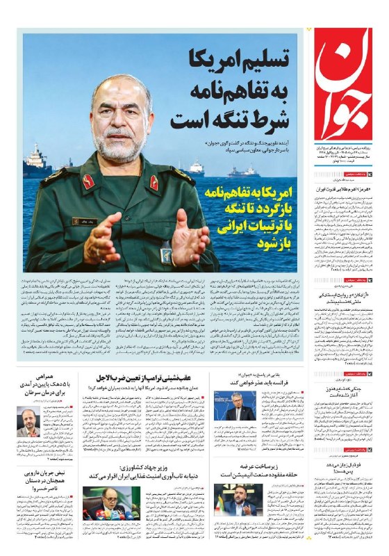 صدای تایباد: رسانه پست