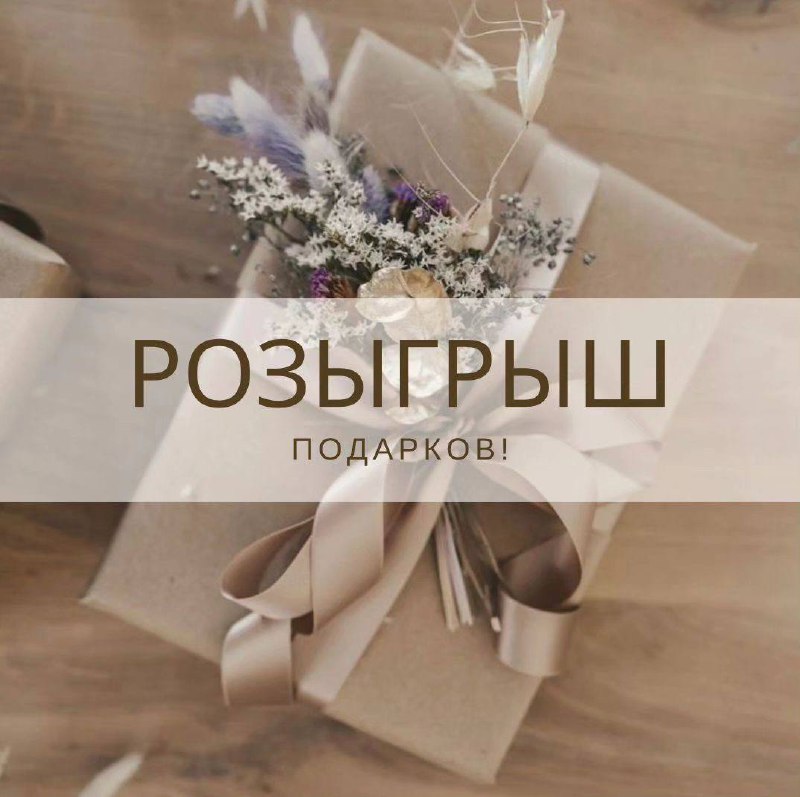 Лиза дарит подарки! 🎁 Розыгрыш наборов MIXIT
