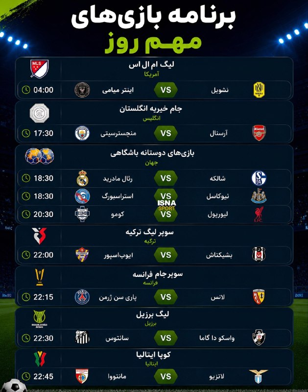 Tractorfc | تراکتور: برنامه بازی‌های مهم امروز🆔➲ @Tractorfc_official