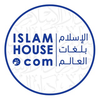 🔵IslamHouse-Bosanski