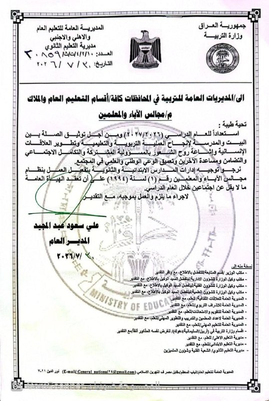 🇮🇶 חדשות אל נחיל 🇮🇶