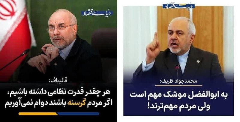 ظهور نزدیک است ...: 🔴 هر چقدر سند افتخار کاغذی تولید کنیم،اگر مردم گرسنه باشند دوام نمی آوریمهر چقدر از ترامپ امضا بگیریم ،اگر مردم گرسنه با