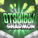 Shadmon | Отзывы 😎