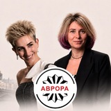 Консалтинг. Франшиза Аврора