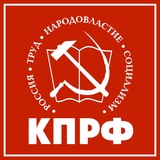 КПРФ Васильевский остров
