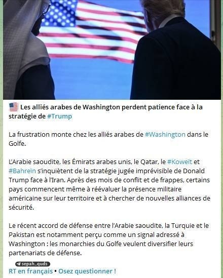 ◾️کانال اخبار سپاه قدس: ‏✅ ‏ راشاتودی: صبر متحدان عرب واشنگتن در برابر راهبرد ترامپ لبریز شده استعربستان سعودی، امارات، قطر، کویت و بحرین نسبت ب
