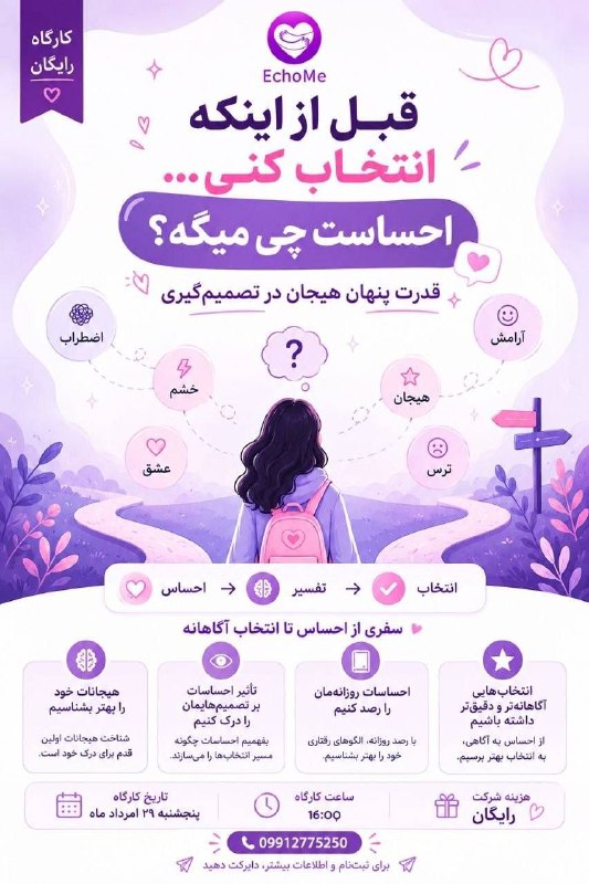 کانال ۲ امرداد: echome.ir