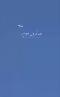 📡 American occupation planes roam the skies of the capital Baghdad
