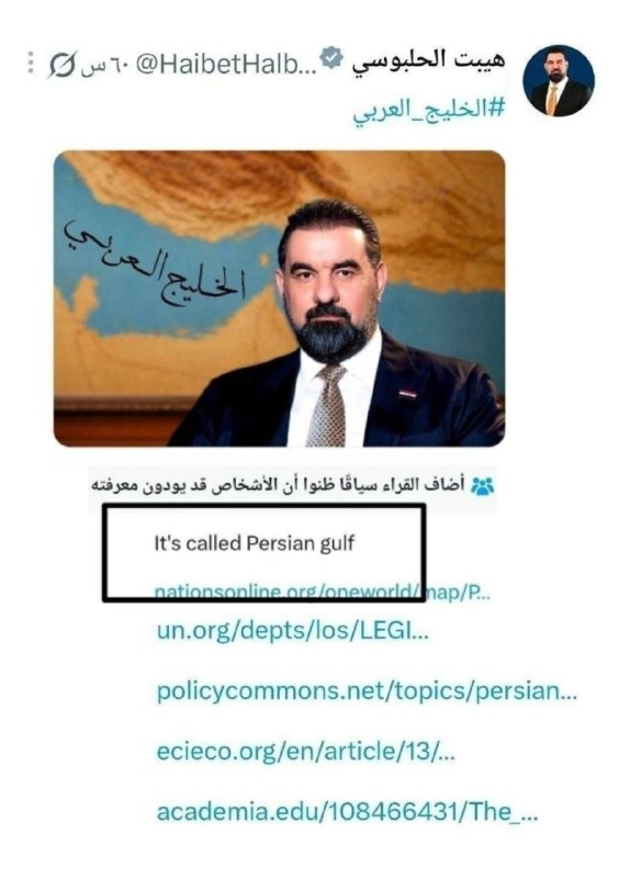 اندیشیدن، تنها راه نجات: سیستم یادداشت کاربرانCommunity Notesدر پلتفرم X زیر توییت «هیبت الحلبوسی» نمایندهی مجلس عراق که از عبارت جعلی استفاده ک