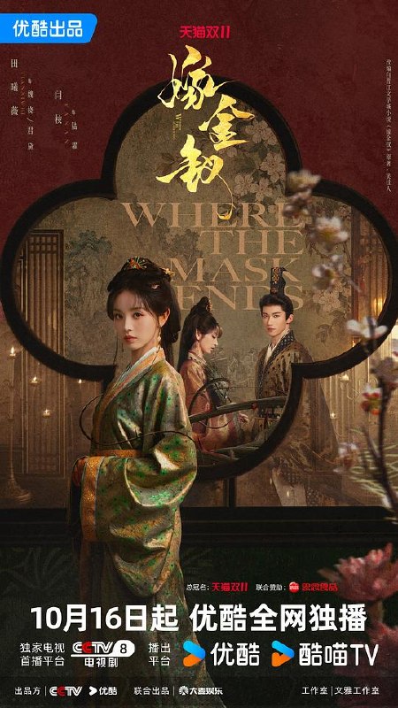 名称：嫁金钗‎ (2026) 10集 4K SDR 高码
