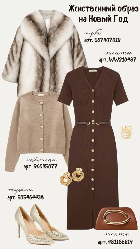 Набросала еще несколько образов на эту зиму, делюсь с вами И посмотрите, какие стильные дутики попались, лично мне очень приглянулись. Самое то для... - изображение 1 - telegram, view, набросала