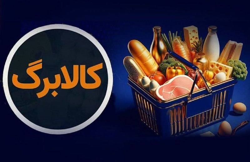 دینور کهن: 🔴 پیامک حذف کالابرگ خطای سامانه بود🔻سخنگوی هیئترئیسه مجلس: پیام ارسال شده برای برخی از زائران اربعین در مورد حذف یارانه