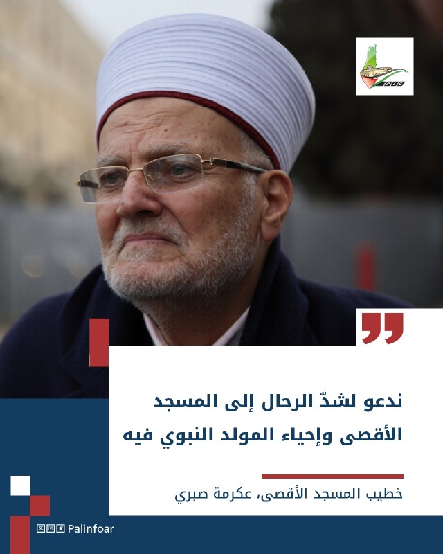 خطيب الأقصى يدعو لشدّ الرحال إلى المسجد الثلاثاء