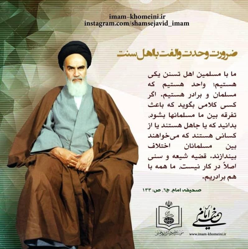 معارف اهل بیت (ع): #عارفانه_ها🔸امام خمینی(ره) :🔸اگر مسلمین وحدت كلمه داشتند، امكان نداشت اجانب بر آنها تسلط پیدا بكنند🔸 این تفرقه در بین مس