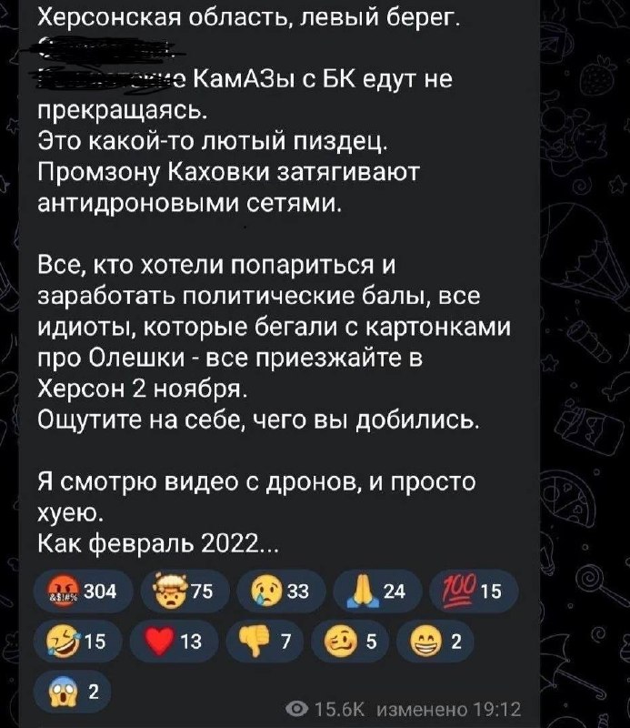 משאבי אוקראינה מביעים דאגה מהמצב באזור חרסון