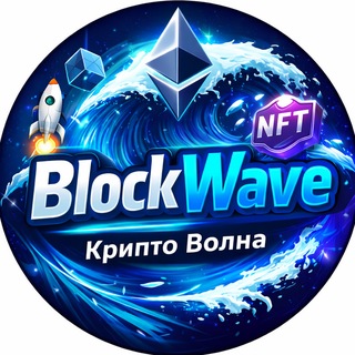 Telegram profile photo for DEGEN WAVE