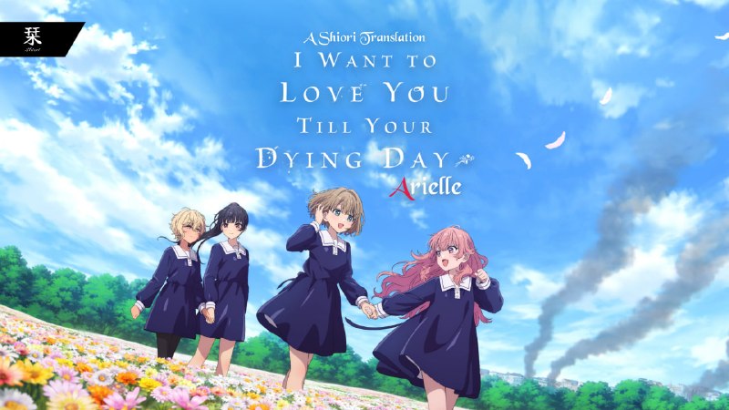 Shiori Sub | دانلود انیمه سافت‌ساب: ☄️ زیرنویس اختصاصی انیمه‌ی I Want to Love You Till Your Dying Day✏️ Translation & TypeSetting: Arielle✔️ E01: [1080p][So