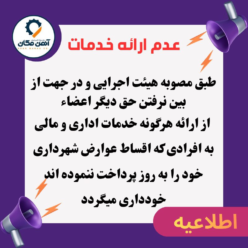بازار بزرگ آهن‌مکان: ▪️▫️▪️🟠 ahanmakanbazar.com✔️ t.me/ahanmakan1✔️ chat.whatsapp.com/CVgZXQYH47UKhI8fenJ9Fs✔️ eitaa.com/ahanmakan1
