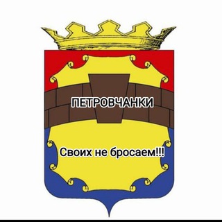 Петровчанки