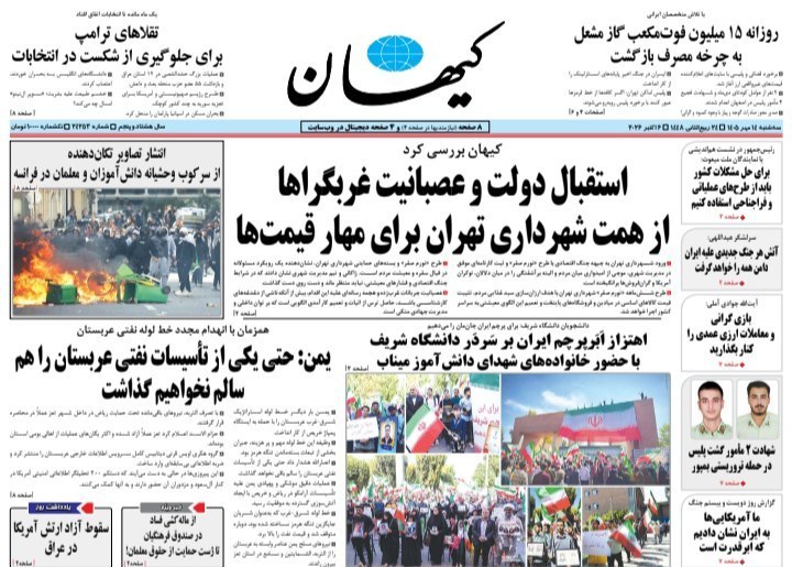 🔺 Newspaper cover on Tuesday, 14.10.1405