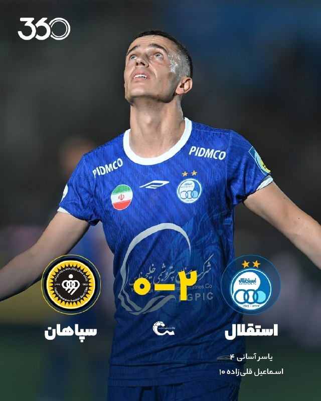 خبر: 🔺 پایان نیمه نخست | استقلال 2 - سپاهان 0 @khabar🔺طوفان ۱۰ دقیقهای، آسمان لیگ را آبی کرد!🔹 تیمی جلودارشان نیست، برد ۲گ