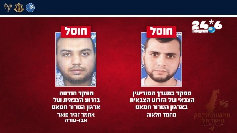 🇮🇱 צה"ל ושב"כ חיסלו מחבל ממערך המודיעין הצבאי ומפקד הנדסה בזרוע הצבאית של ארגון הטרור חמאס.