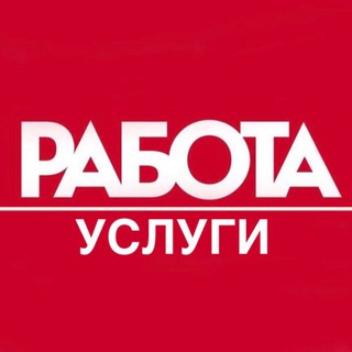 Белград | Работа/Услуги Сербия