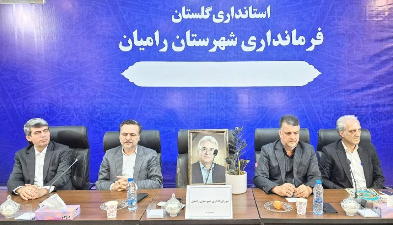 اخبار کلاله: ✅ پرچم خیابان انقلاب در رامیان بالا کشیده شد 🔸در جلسه شورای اداری شهرستان رامیان، حمیدی معاون سیاسی امنیتی و اجتماعی است