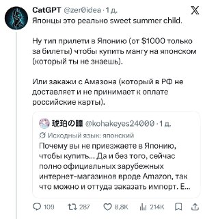 В вавилонском твиттере первый международный срач. Япония выступила против российско-бразильской коалиции. Причина: пиратство контента, в частности, аниме и манги.Изначально ничего не предвещало беды — россияне и бразильцы, пользуясь новой функцией автомати