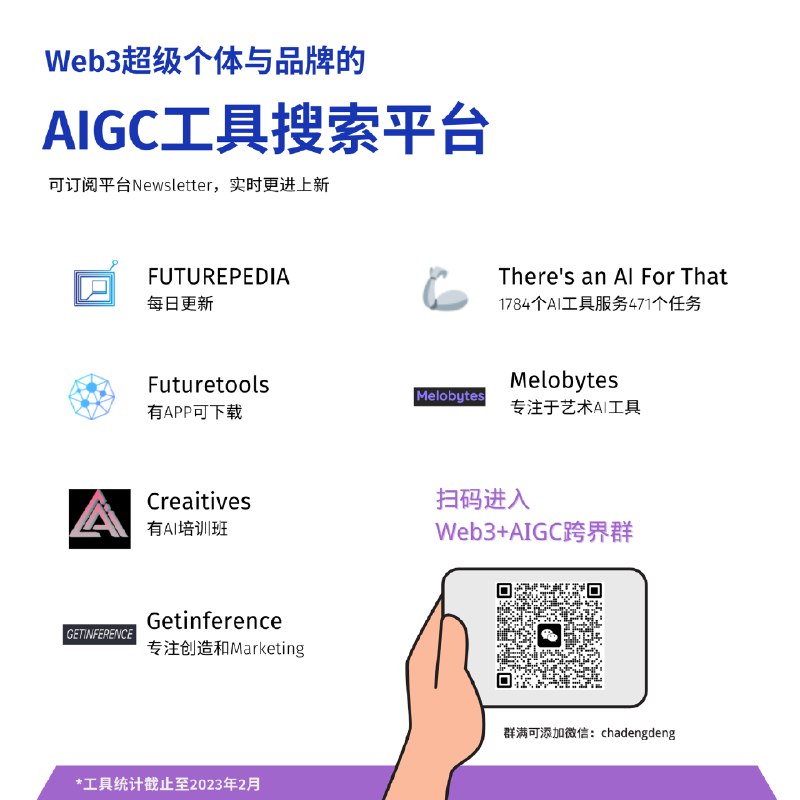 最近满屏基于多种AIGC工具生成的视频，看来看去就那几种工具，挺乏味的，不用点开都知道啥样