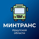 Минтранс 38