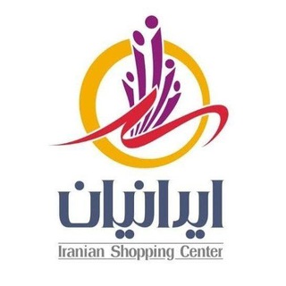 Iranian Shop _ فروشگاه ایرانی Telegram Group Link