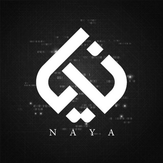 Telegram profile photo for نايا - NAYA