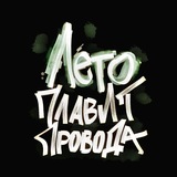 Лето плавит провода
