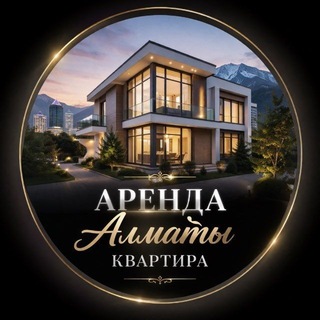 Telegram profile photo for Алматы Аренда Подселение Квартира