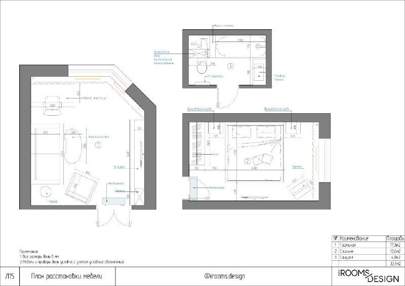 Сделали гостиную 17,3 кв.м по-мужски , но без бородатых стереотипов с характером и чувством юмора. Нейтральный бежевый диван и минималистичное крес... - изображение 10 - тонах, ковёр, акцент