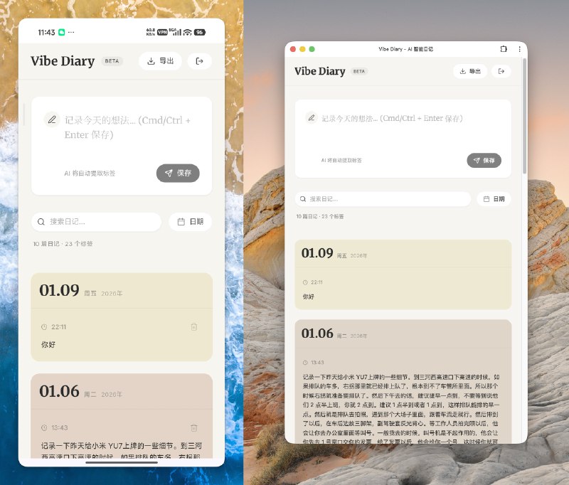 终于能给完全的小白用户写一篇 Vibe Coding 指南了！一直等到不到一个足够低门槛、功能完善、成本低的 Vibe Coding 平台