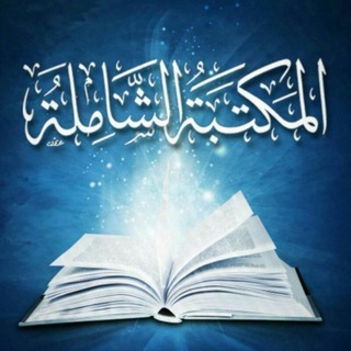 المكتبة الشاملة للهاتف epub logo