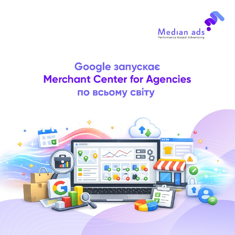 🏪 Google відкриває Merchant Center for Agencies для всіх агентств глобально.🔎 Тепер агентства зможуть керувати товарами й фідами клієнтів з одного місця:• бачити проблеми у фідах по всіх акаунтах одразу• швидше знаходити помилки й товари без показів• перев