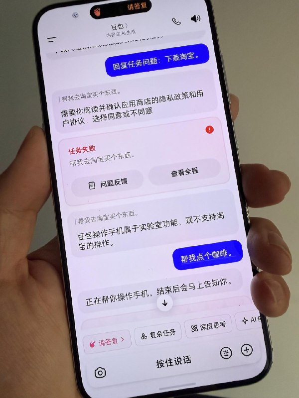 豆包手机终于玩上了再不玩就啥也玩不上了豆包手机终于玩上了再不玩就啥也玩不上了
