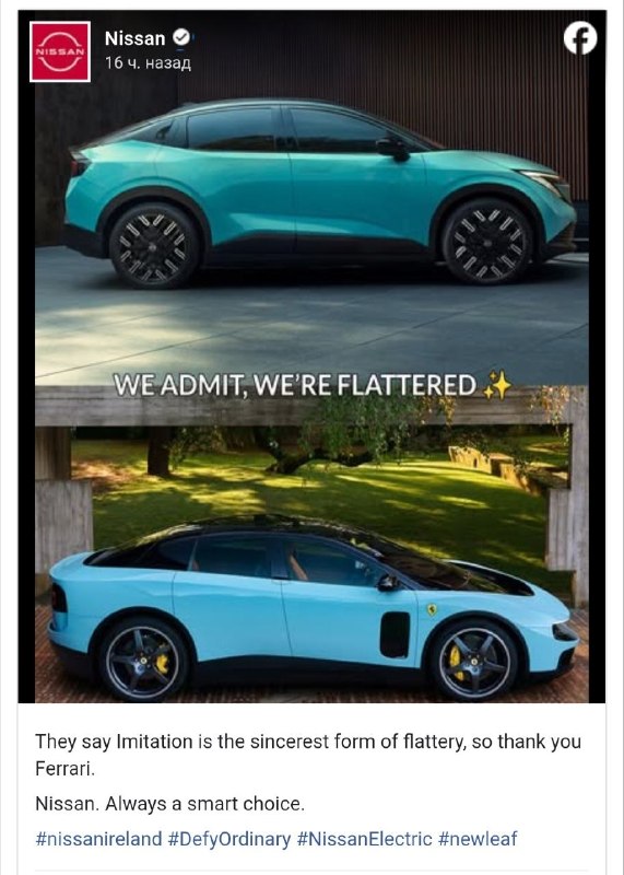 Даже Nissan уже троллит Ferrari. Японцы заметили, что в интернете юзеры сравнива