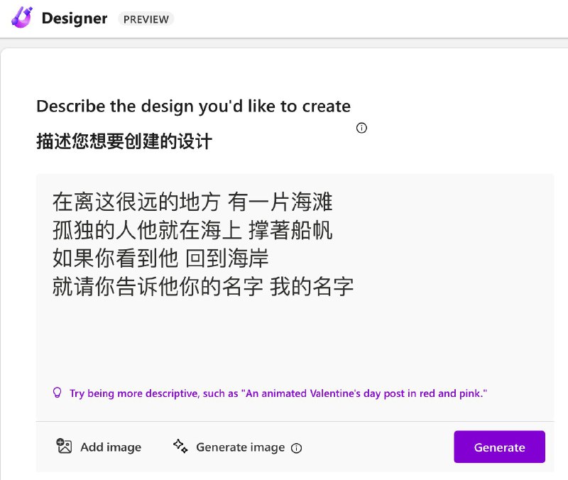 微软出了 AI Designer，AI 生成海报，免费使用