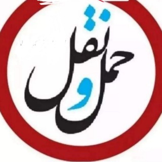 اعلام بار مشهد 🚚خاور نيسان