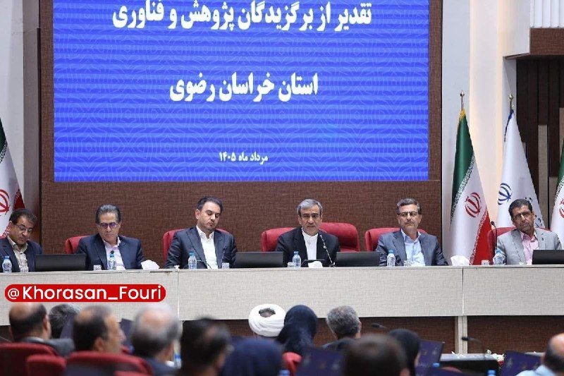 خراسان فوری (مشهد): دائمی شدن نمایشگاه دستاوردهای پژوهش و فناوری در مشهد🔹استاندار خراسان رضوی از دائمی شدن نمایشگاه دستاوردهای پژوهش، فناوری