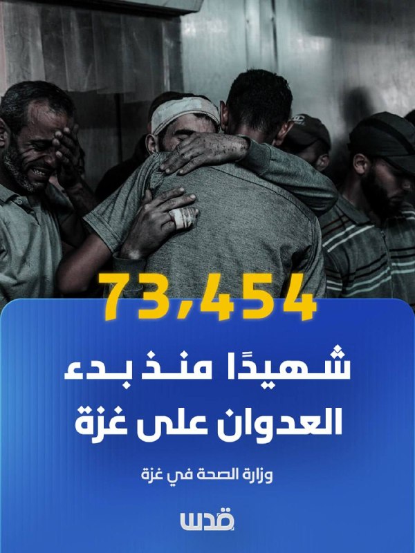 משרד הבריאות בעזה: